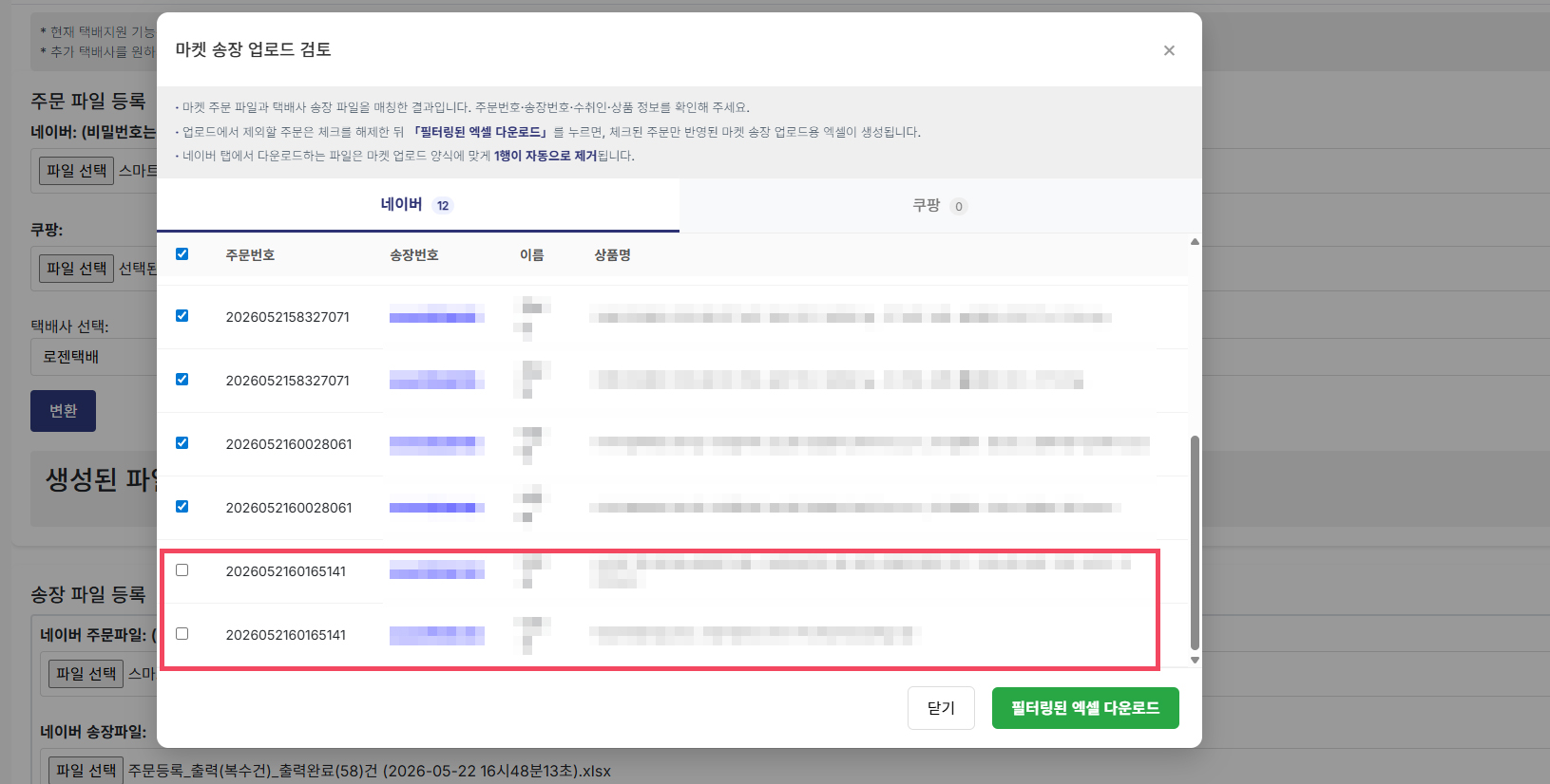 현직 셀러가 만든 효율적인 시스템